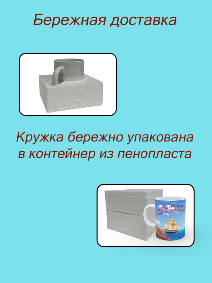 Керамическая кружка белая с принтом в подарок моряку