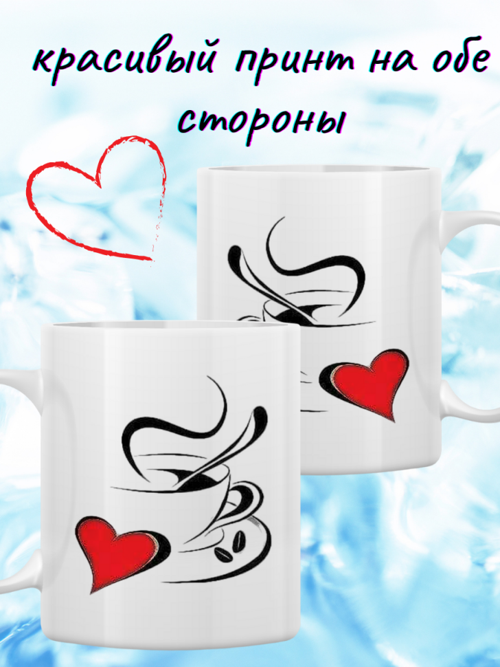 Кружка хамелеон для чая и кофе в подарок подруге c принтом, 