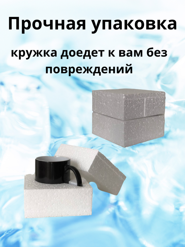 Кружка хамелеон для чая и кофе в подарок подруге c принтом, 