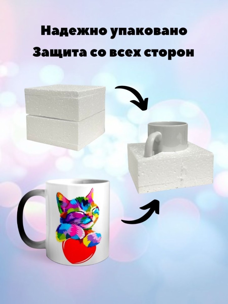 Кружка хамелеон Котенок с сердцем