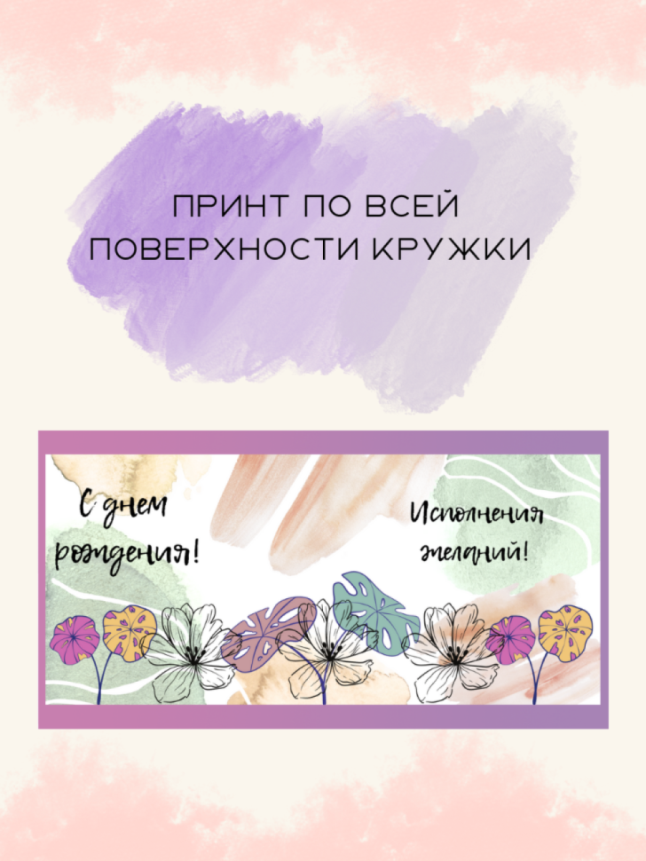 Кружка белая керамическая в подарок с принтом и надписью