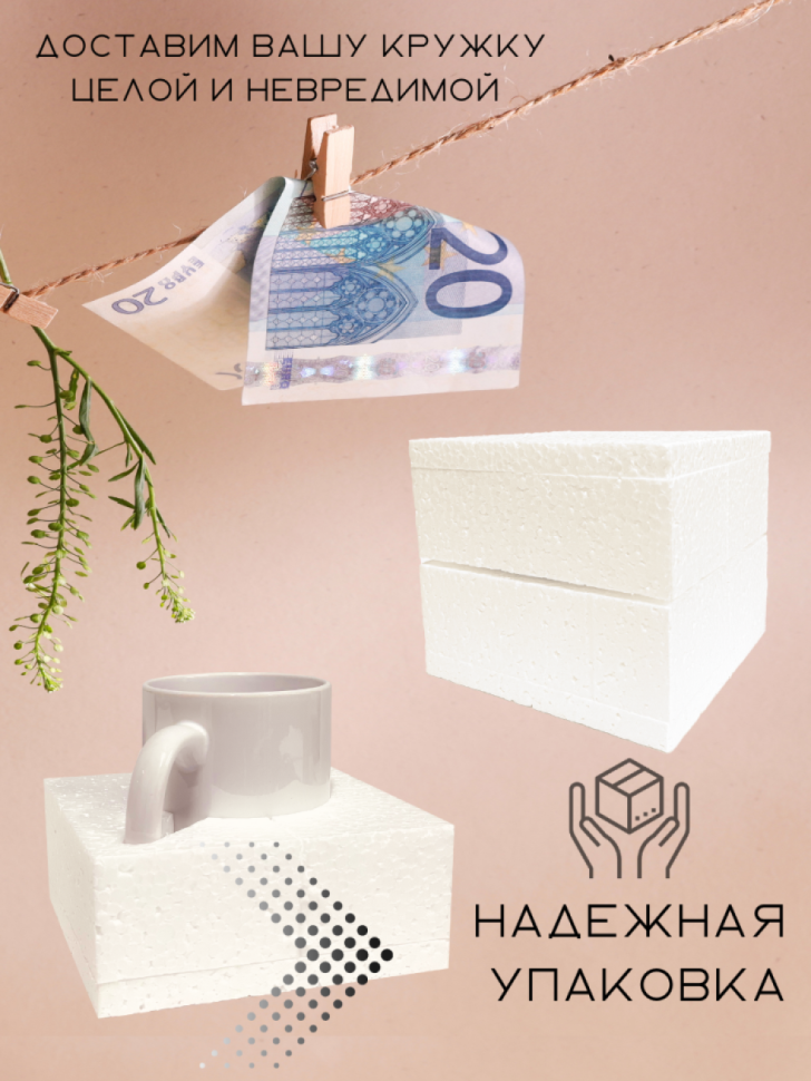 Кружка белая керамическая в подарок с принтом и надписью