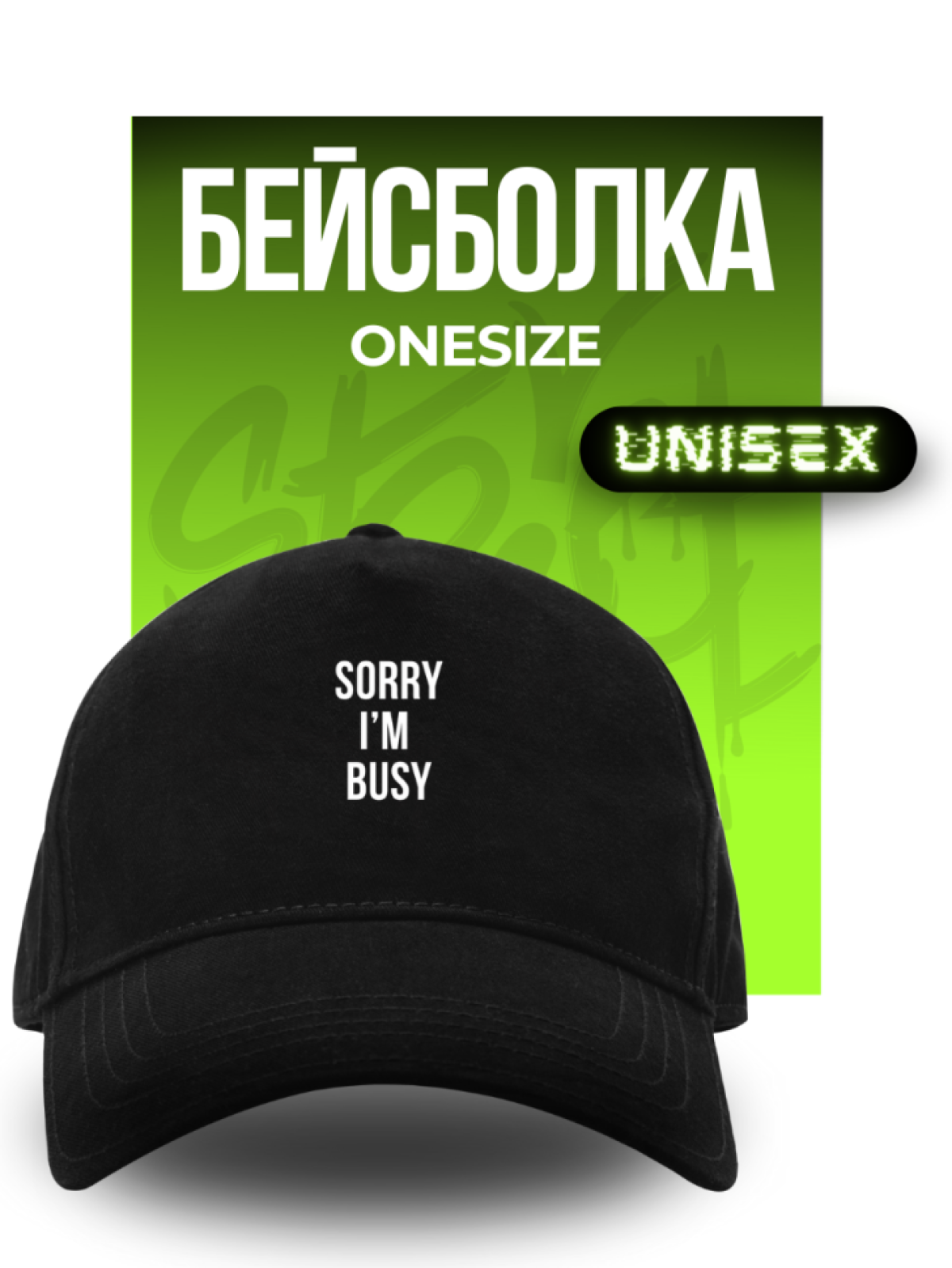 Кепка бейсболка черная мужская женская летняя с принтом Кепка бейсболка черная мужская женская летняя с принтом