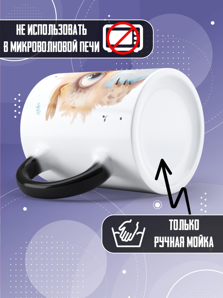 Кружка хамелеон любимому парная без тебя как без чая 