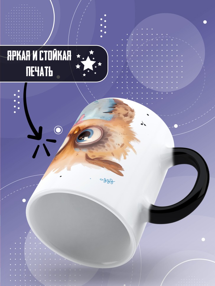 Кружка хамелеон любимому парная без тебя как без чая 