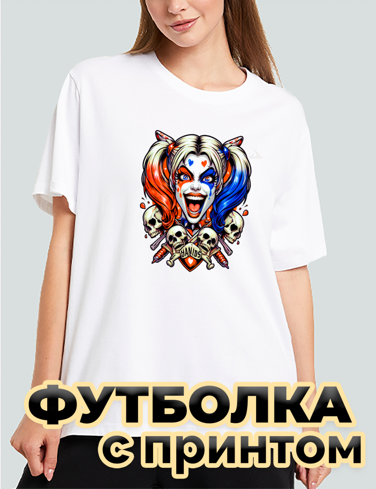 Футболка белая оверсайз с принтом Харли Квинн Футболка белая оверсайз с принтом Харли Квинн