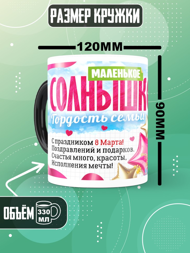 Кружка хамелеон в подарок дочке школьнице на 8 марта 
