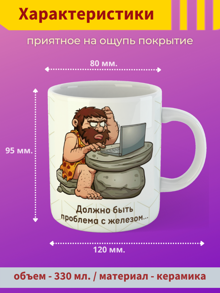 Кружка хамелеон в подарок для айтишника