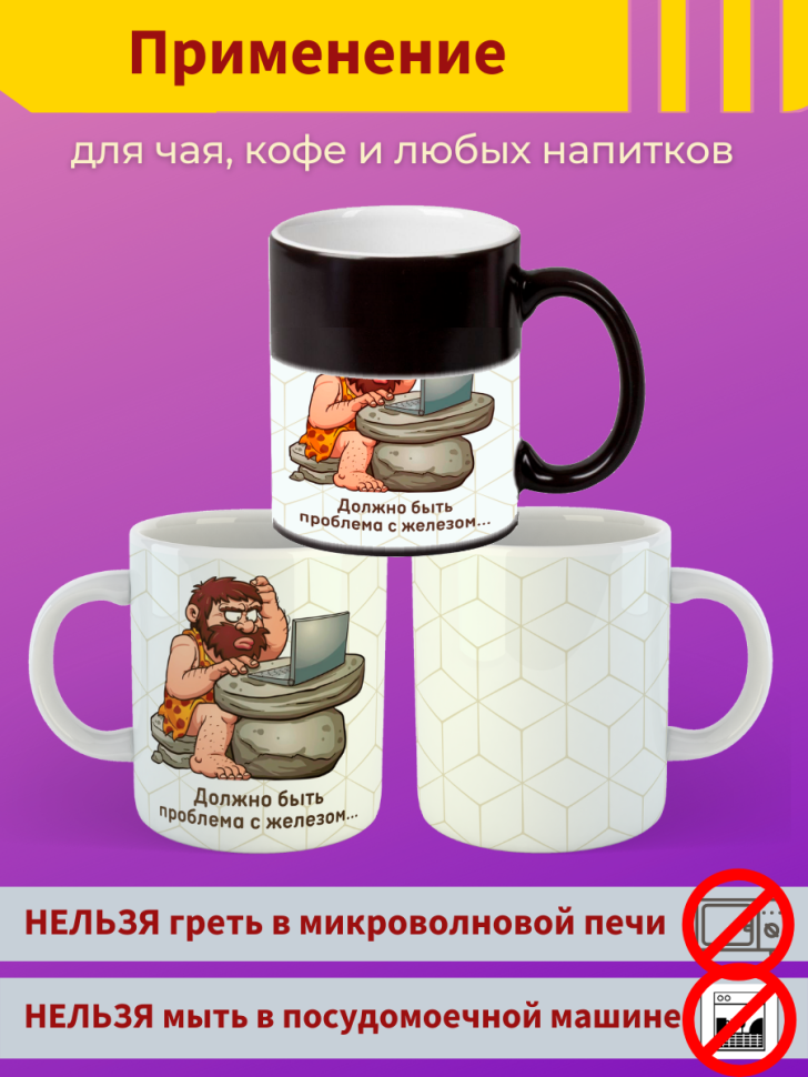 Кружка хамелеон в подарок для айтишника
