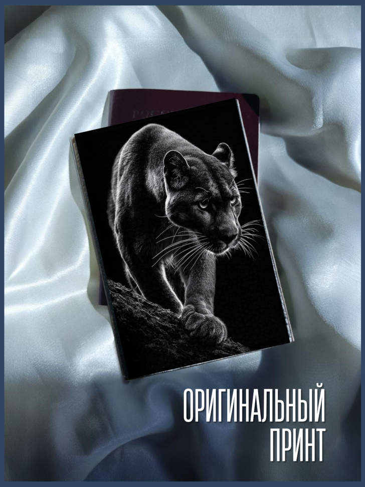 Обложка для паспорта черная с принтом пума