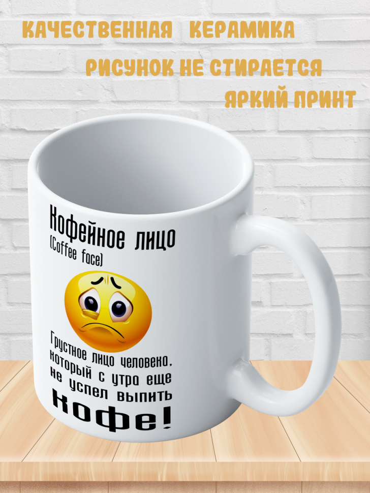 Подарок с принтом, Кружка, кофе