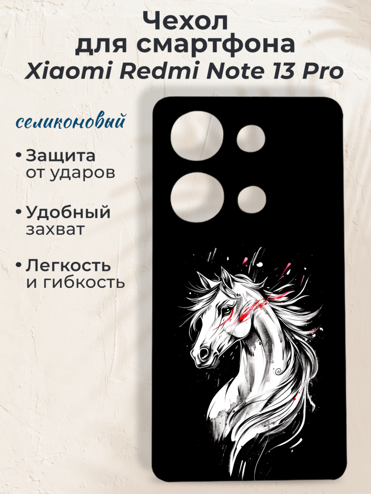 Чехол для смартфона Xiaomi Redmi Note 13 Pro Чехол для смартфона Xiaomi Redmi Note 13 Pro