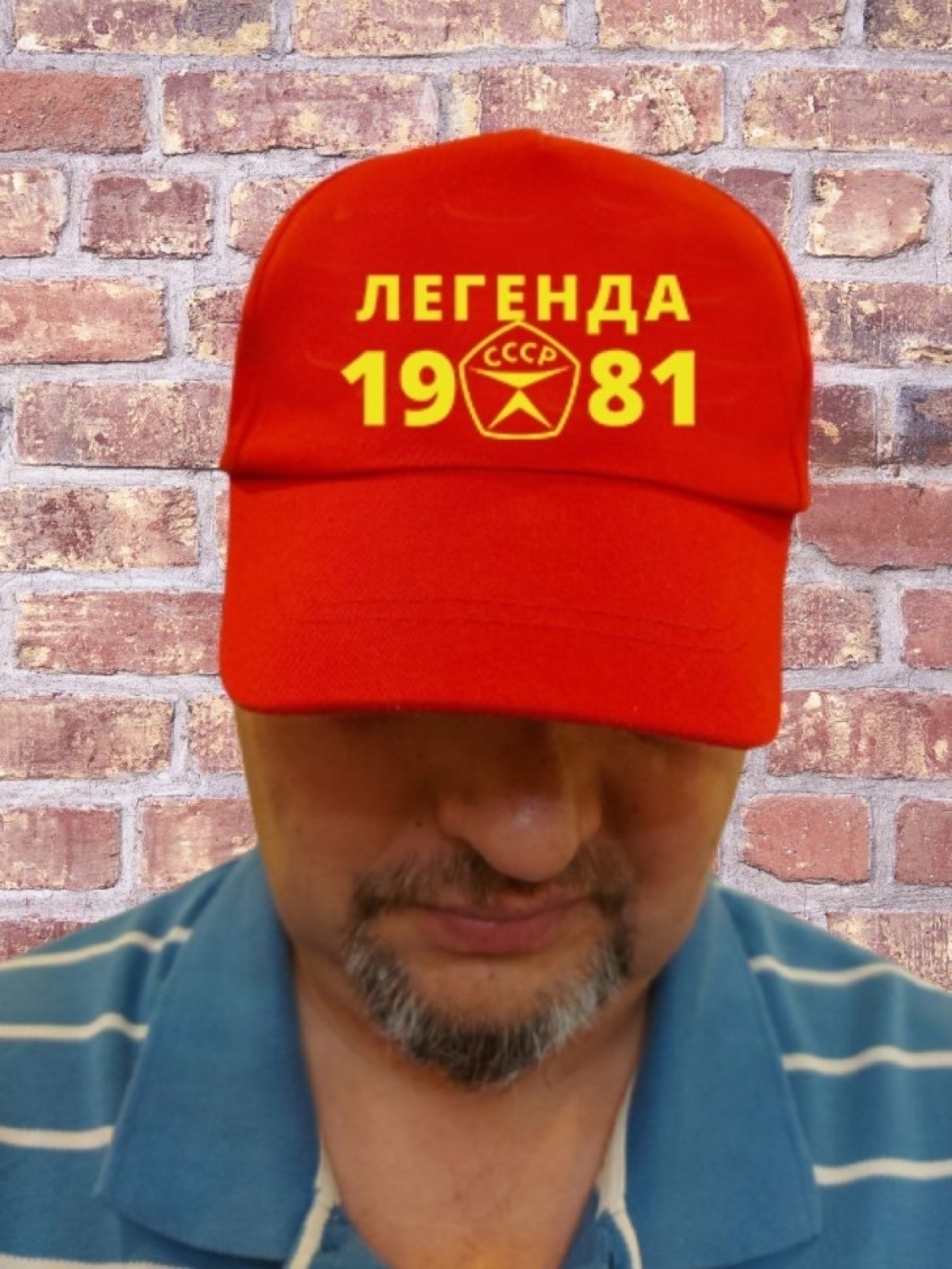Бейсболка легенда СССР 1981 