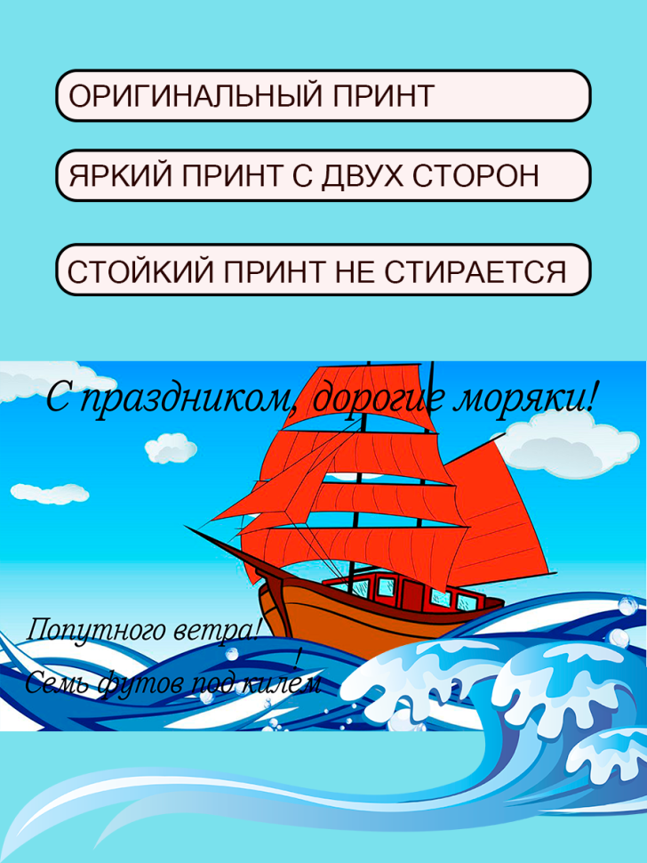 Керамическая кружка белая с принтом в подарок моряку