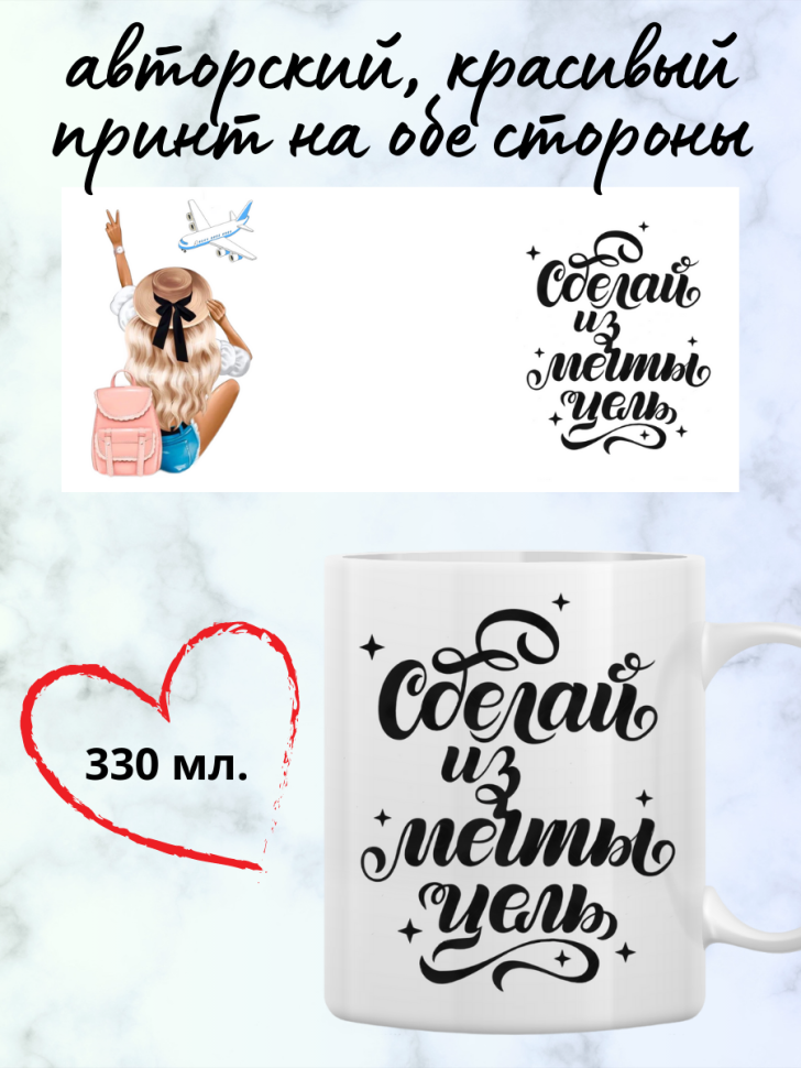 Кружка хамелеон для чая и кофе в подарок подруге, девушке c 