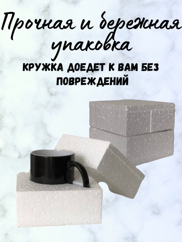 Кружка хамелеон для чая и кофе в подарок подруге, девушке c 