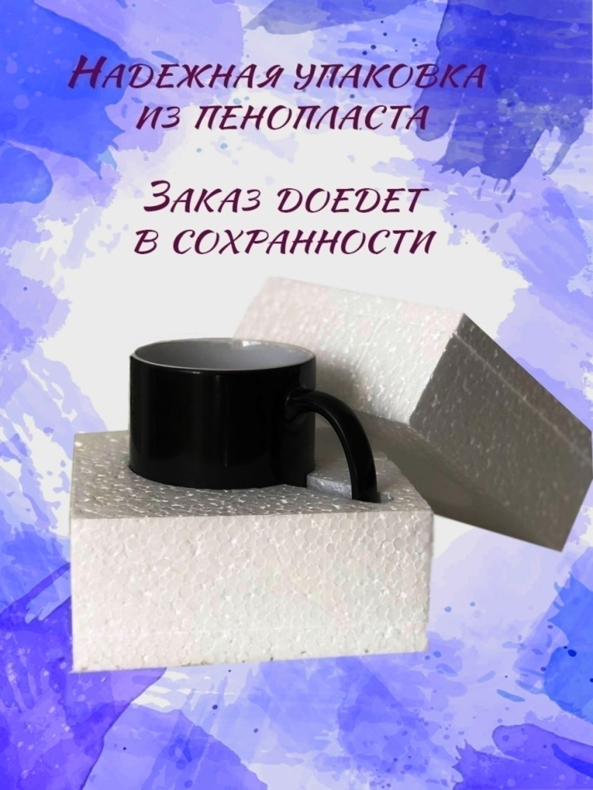 Кружка хамелеон в подарок любимой девушке