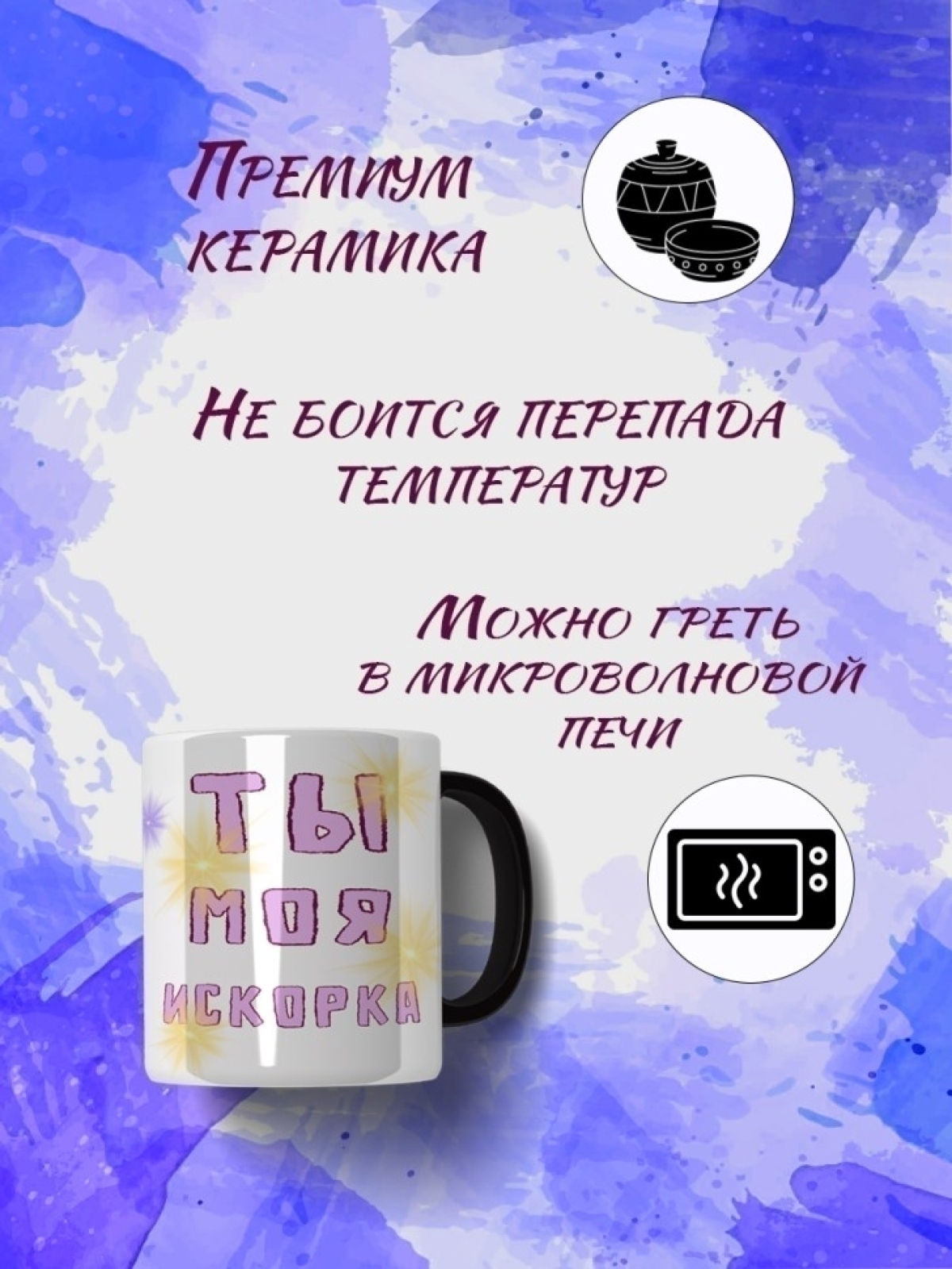 Кружка хамелеон в подарок любимой девушке