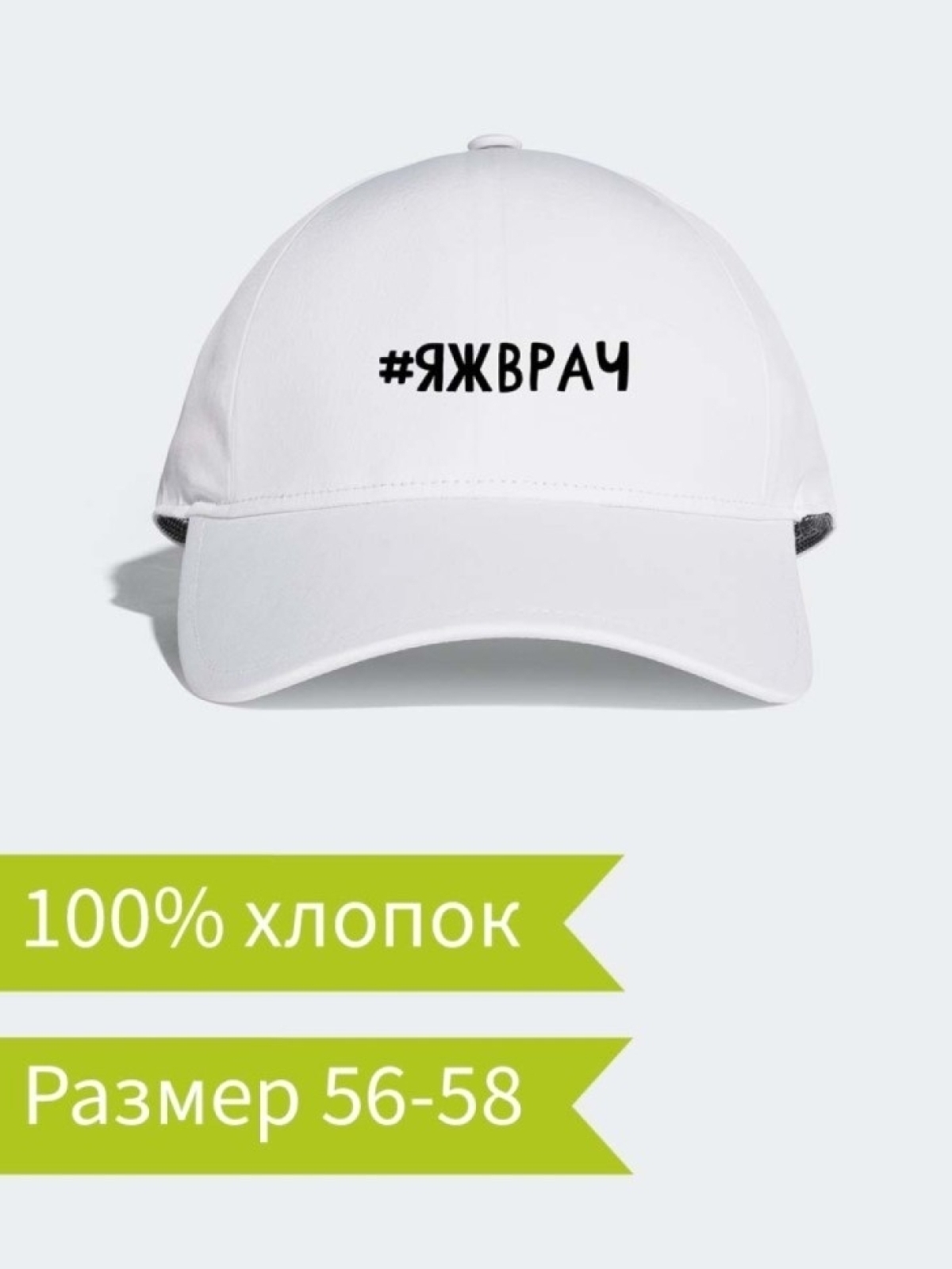 Бейсболка мужская с надписью лучшему медику на праздник
