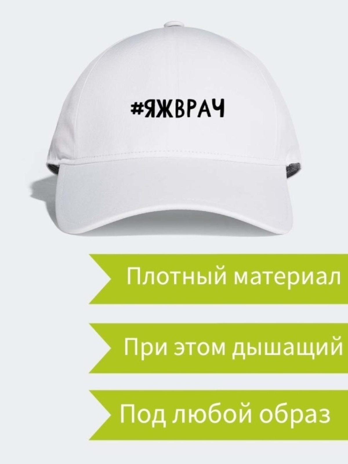 Бейсболка мужская с надписью лучшему медику на праздник