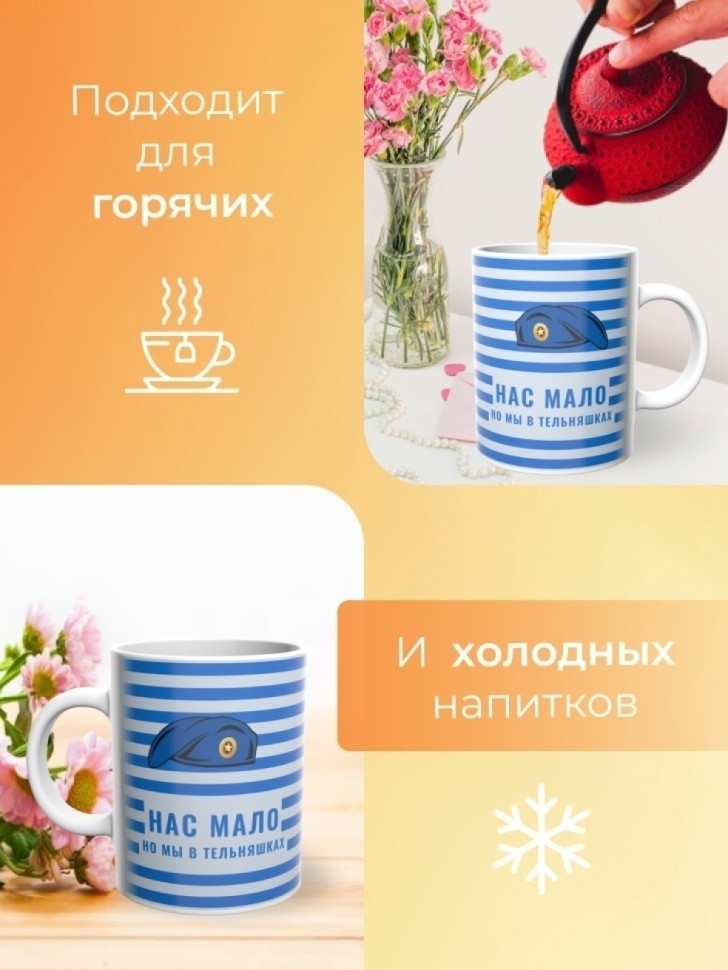 Кружка белая подарок на день ВДВ