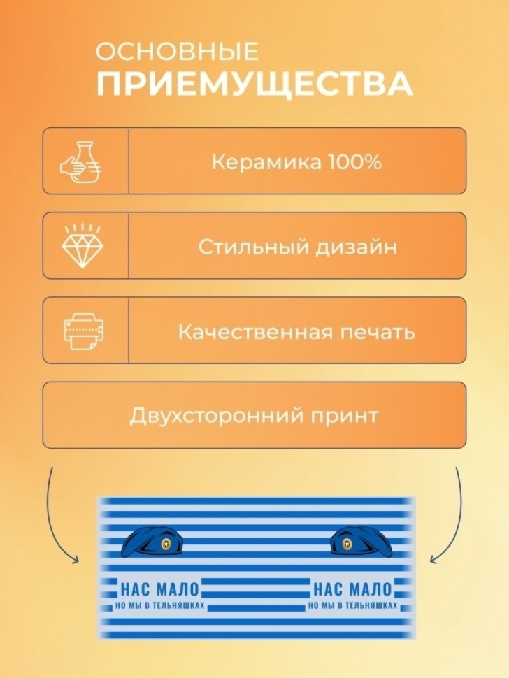 Кружка белая подарок на день ВДВ