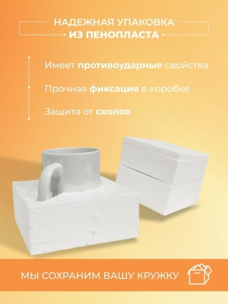 Кружка белая подарок на день ВДВ
