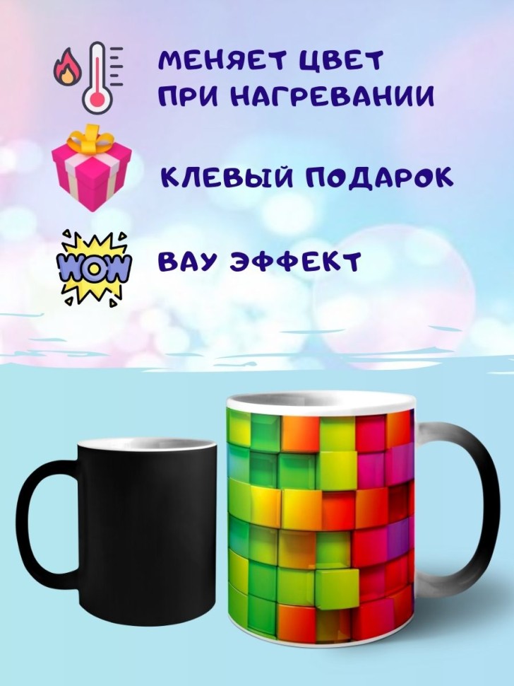 Кружка хамелеон 3д 3d