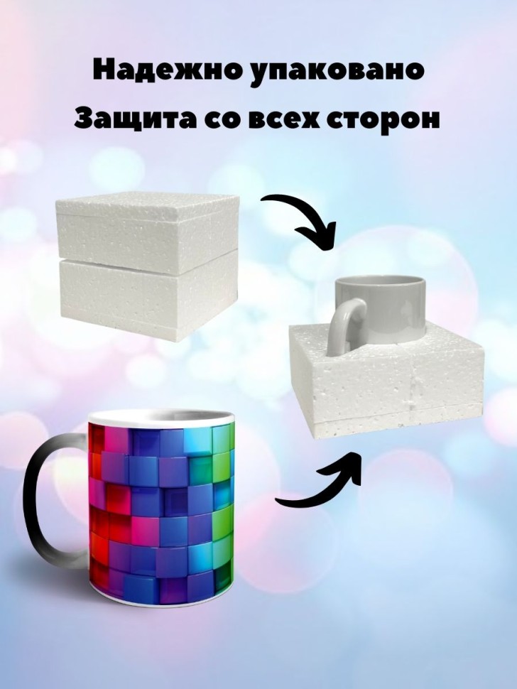 Кружка хамелеон 3д 3d