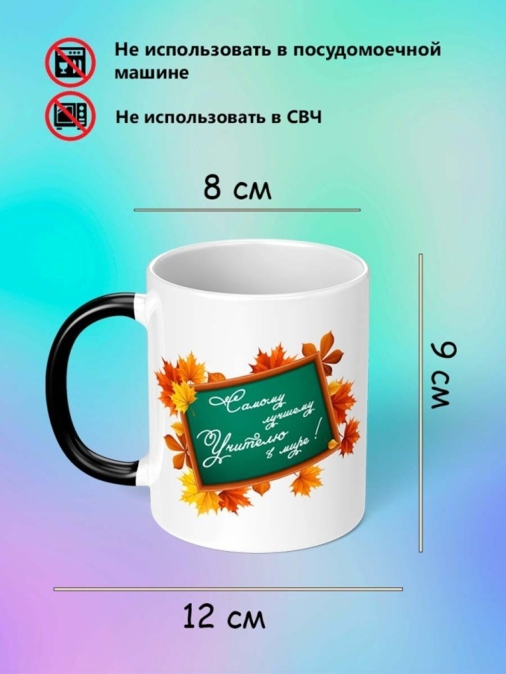 Кружка хамелеон с принтом