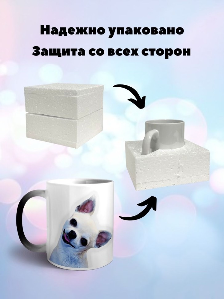 Кружка хамелеон чихуахуа