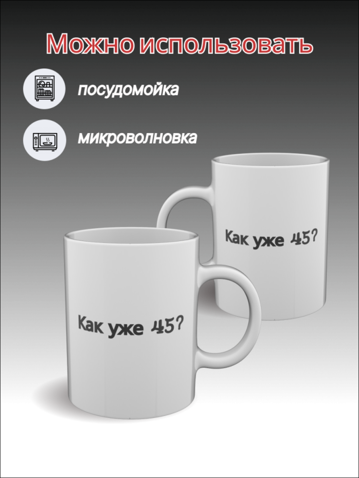Подарок, кружка с рисунком приколом, белая керамическая