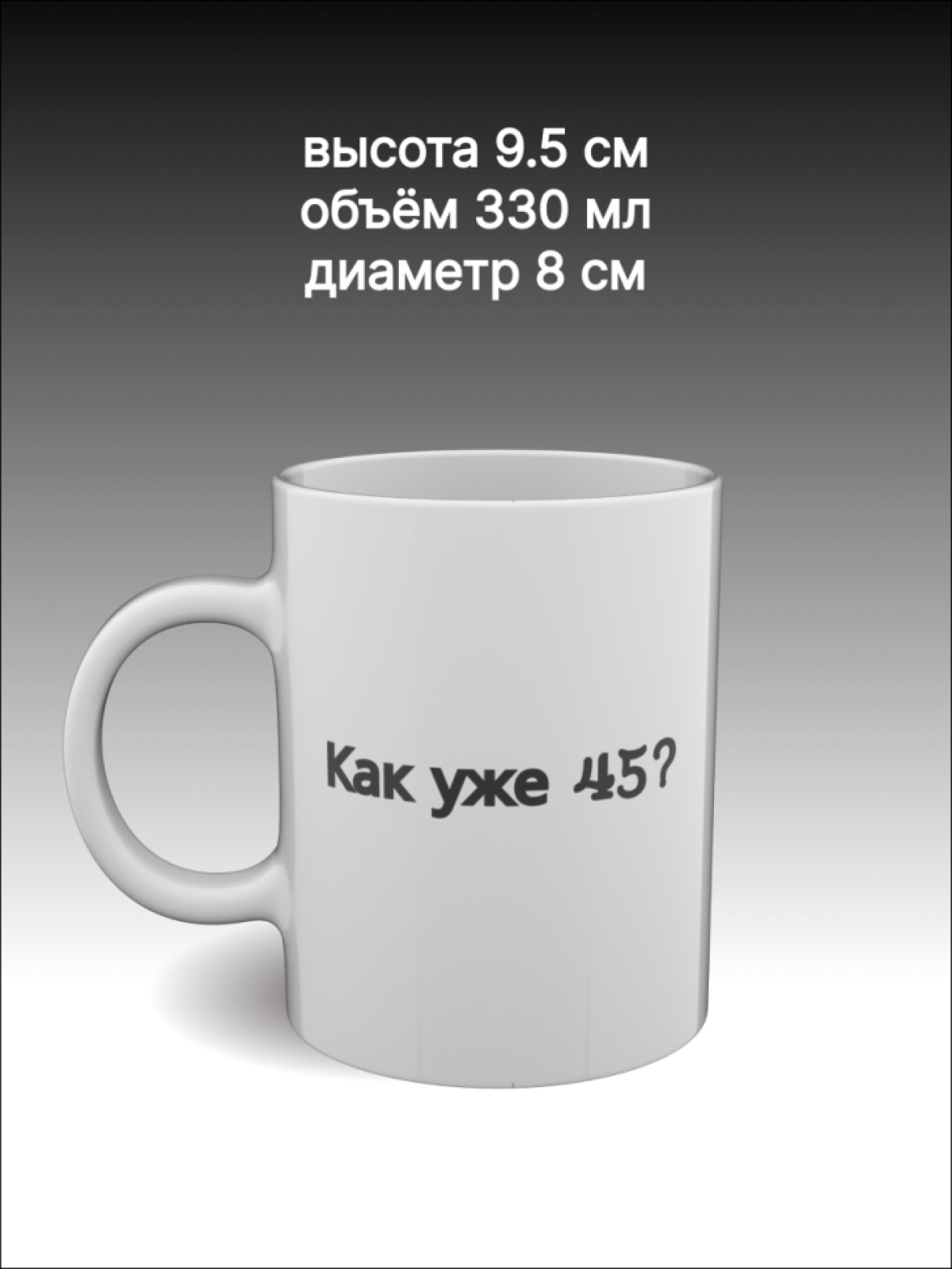 Подарок, кружка с рисунком приколом, белая керамическая