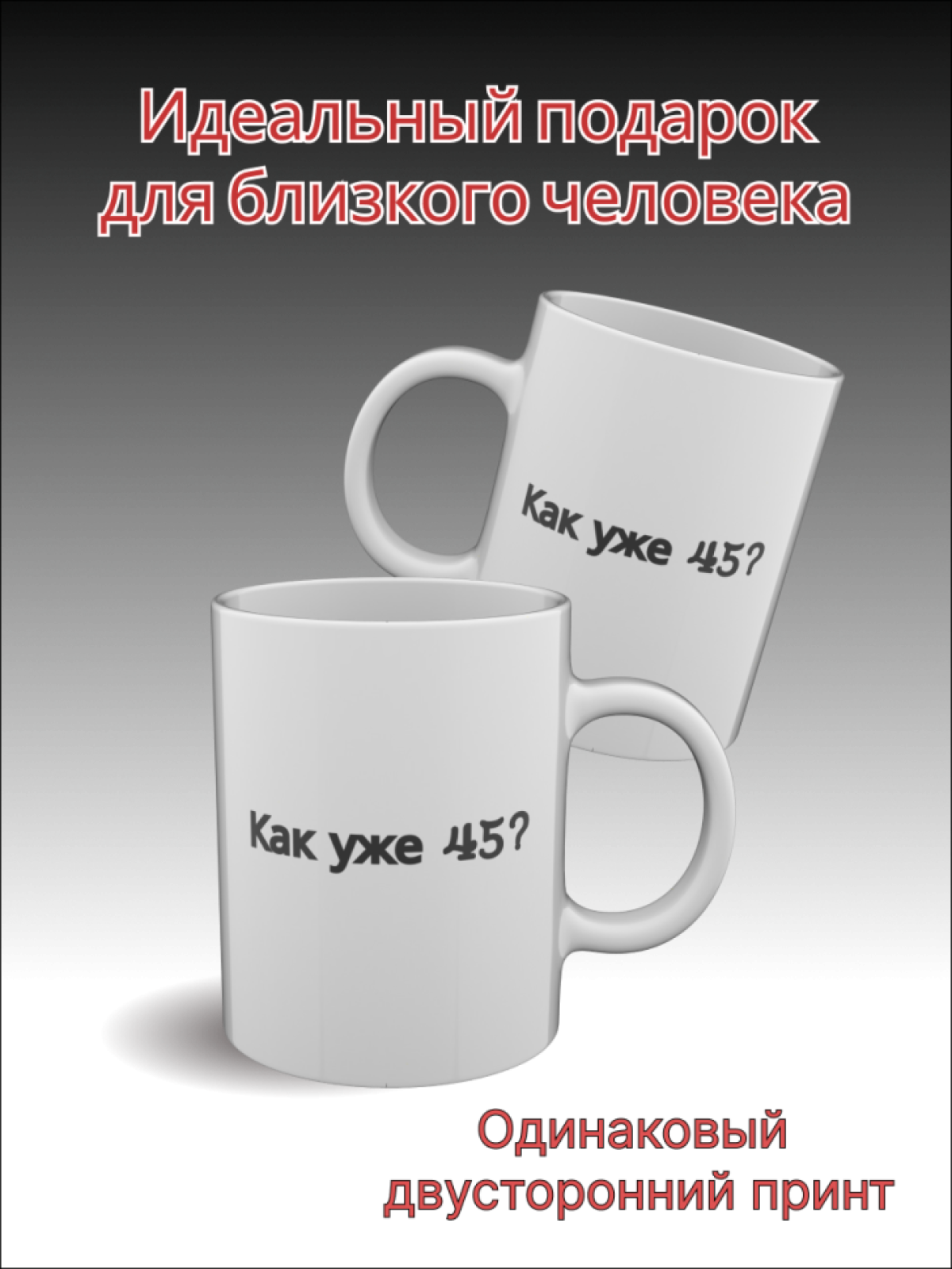 Подарок, кружка с рисунком приколом, белая керамическая
