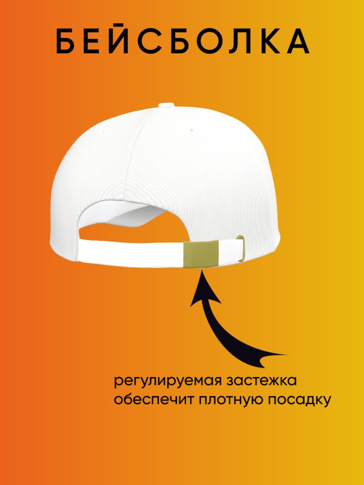 Хлопковая  белая бейсболка мужская женская  Мопс Инь Янь