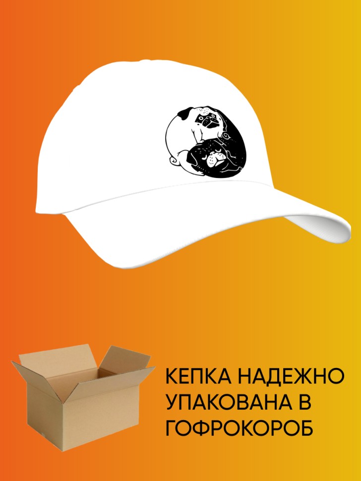 Хлопковая  белая бейсболка мужская женская  Мопс Инь Янь