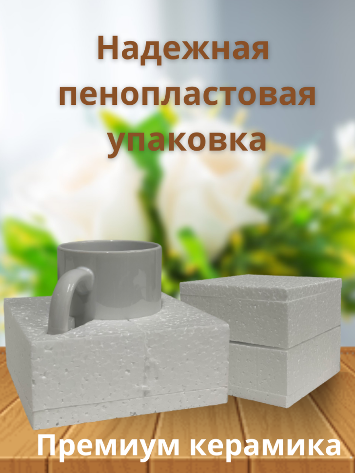Керамическая кружка на день рождение
