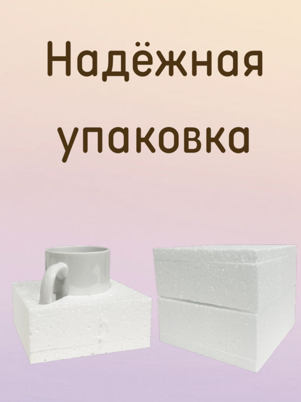 Принт стойкий и яркий, кружка придется по душе всем. 