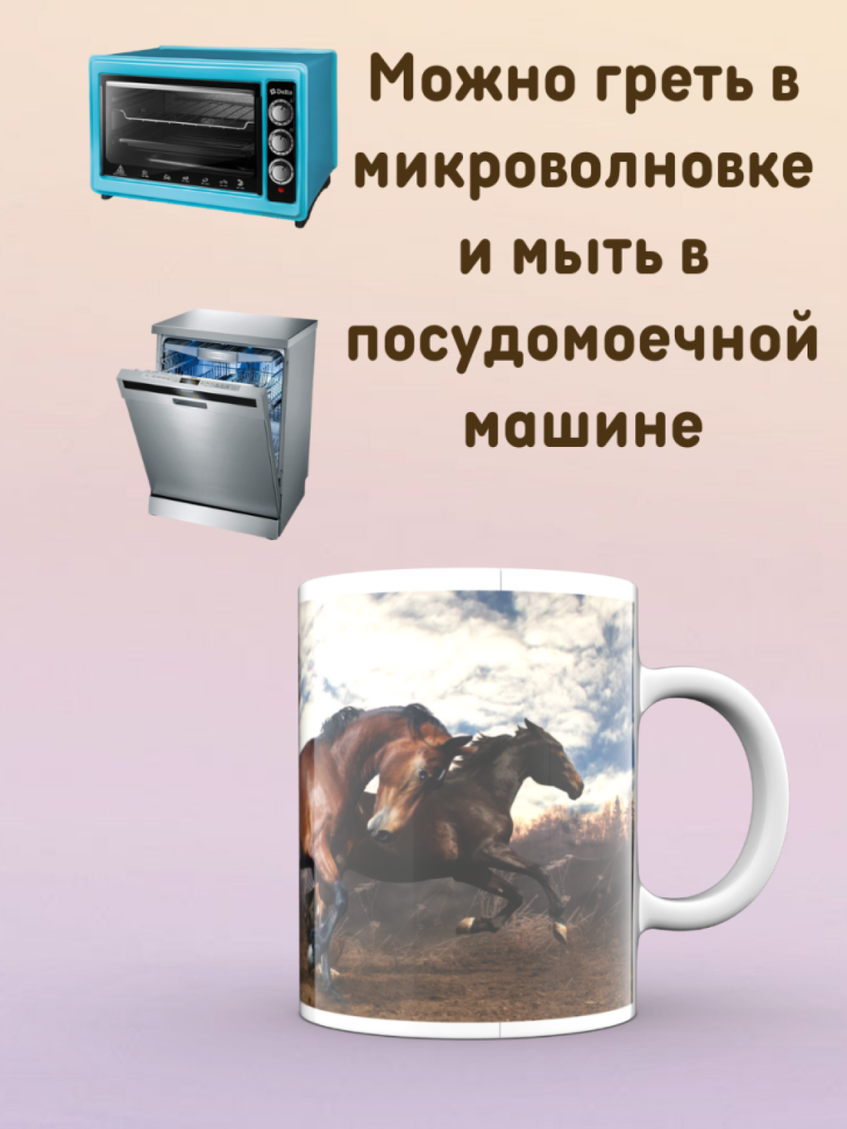 Принт стойкий и яркий, кружка придется по душе всем. 