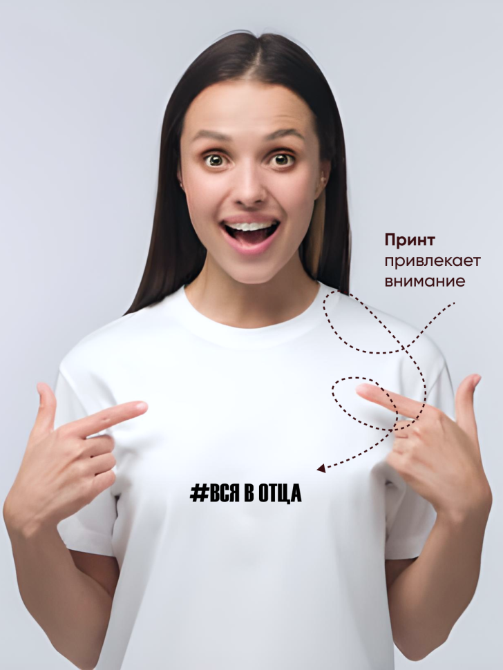 Футболка женская оверсайз с принтом вся в отца