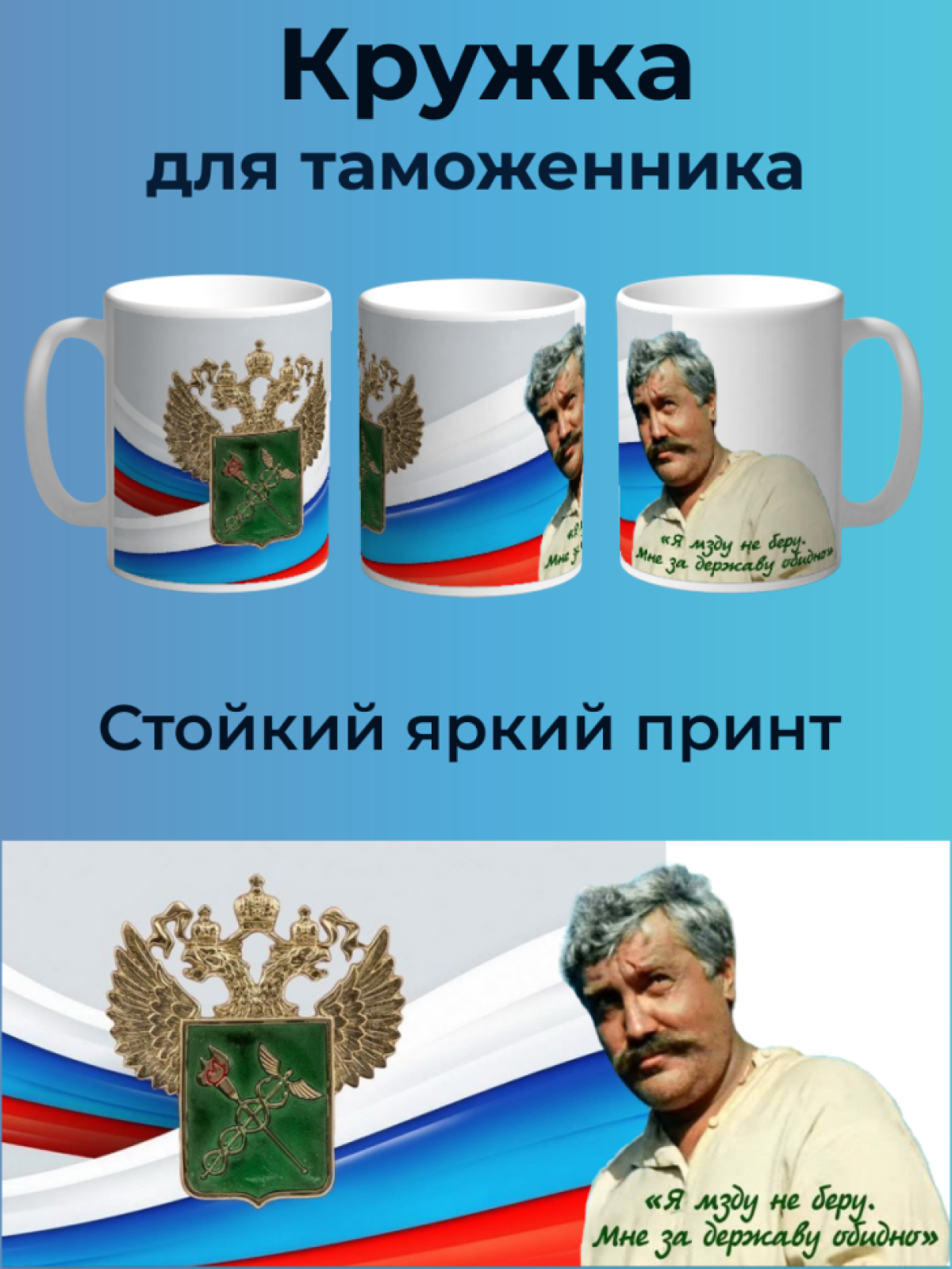 Керамическая белая кружка таможеннику Чашка для напитков Керамическая белая кружка таможеннику Чашка для напитков