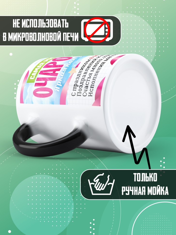 Кружка хамелеон в подарок дочке школьнице на 8 марта   