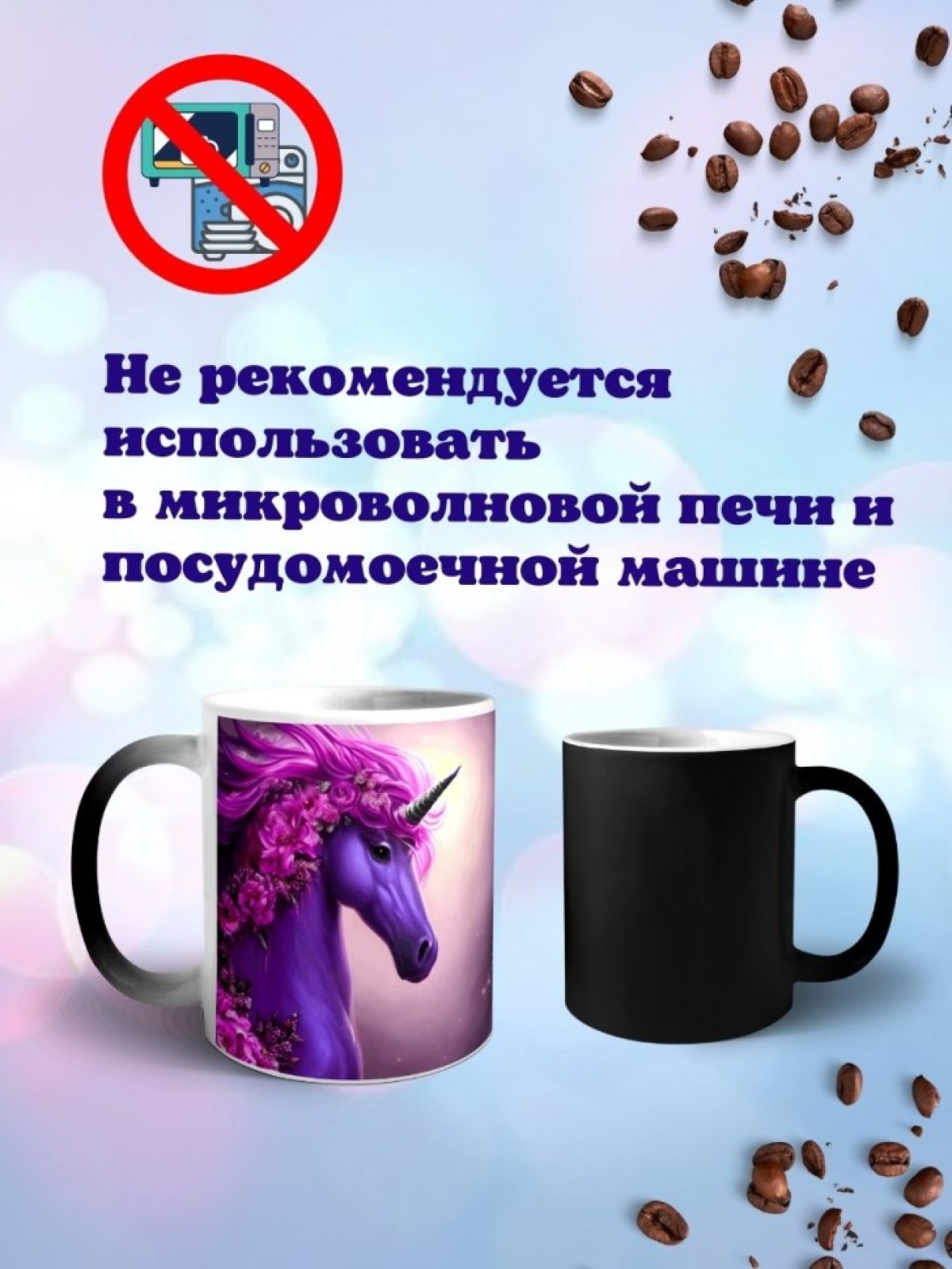Кружка хамелеон с принтом Лошадь