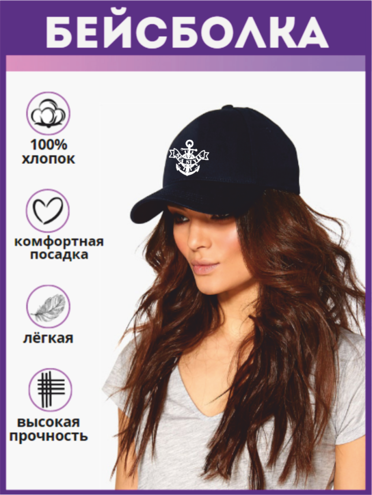 кепка для подростка, кепка девушке, бейсболка для девушки