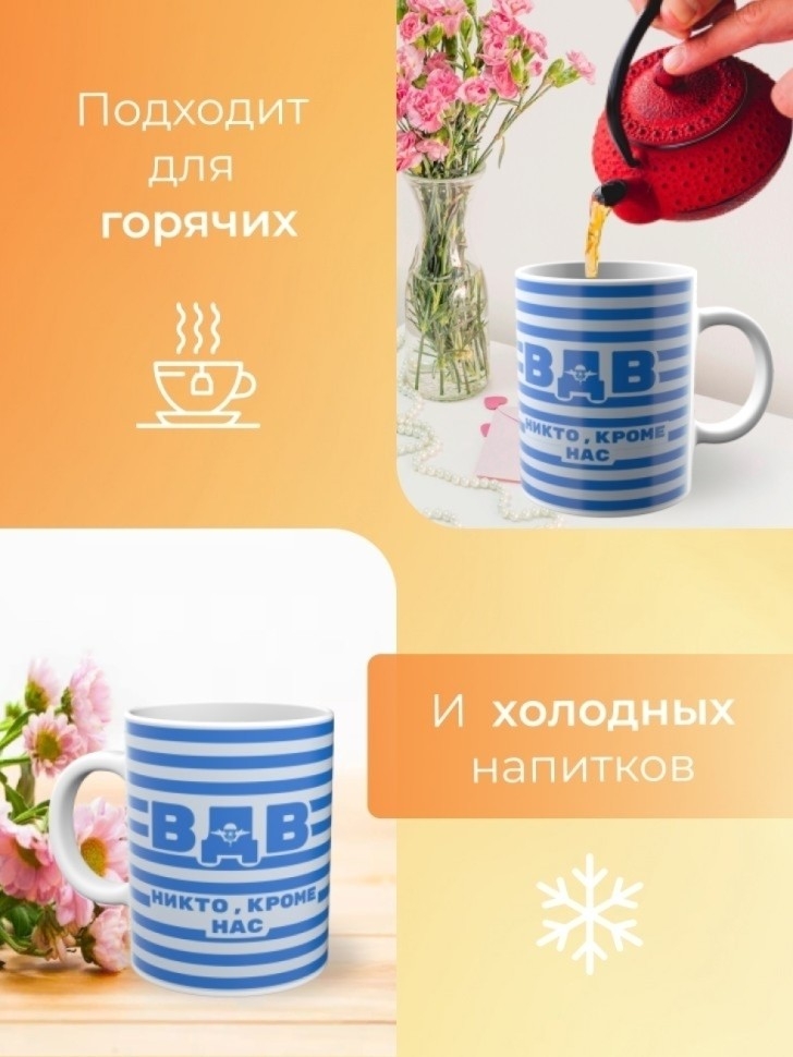 Кружка белая подарок на день ВДВ