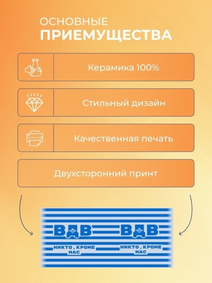 Кружка белая подарок на день ВДВ