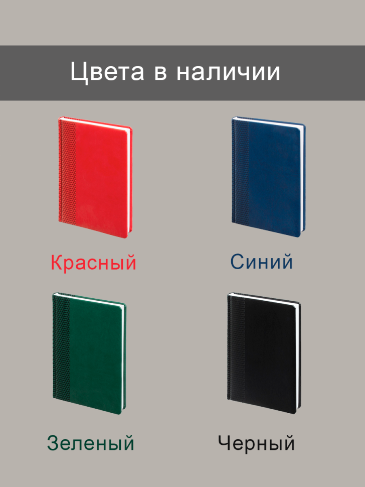 Ежедневник недатированный А5 серый