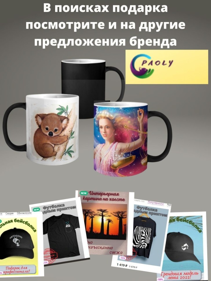 Керамическая кружка хамелеон для чая с принтом