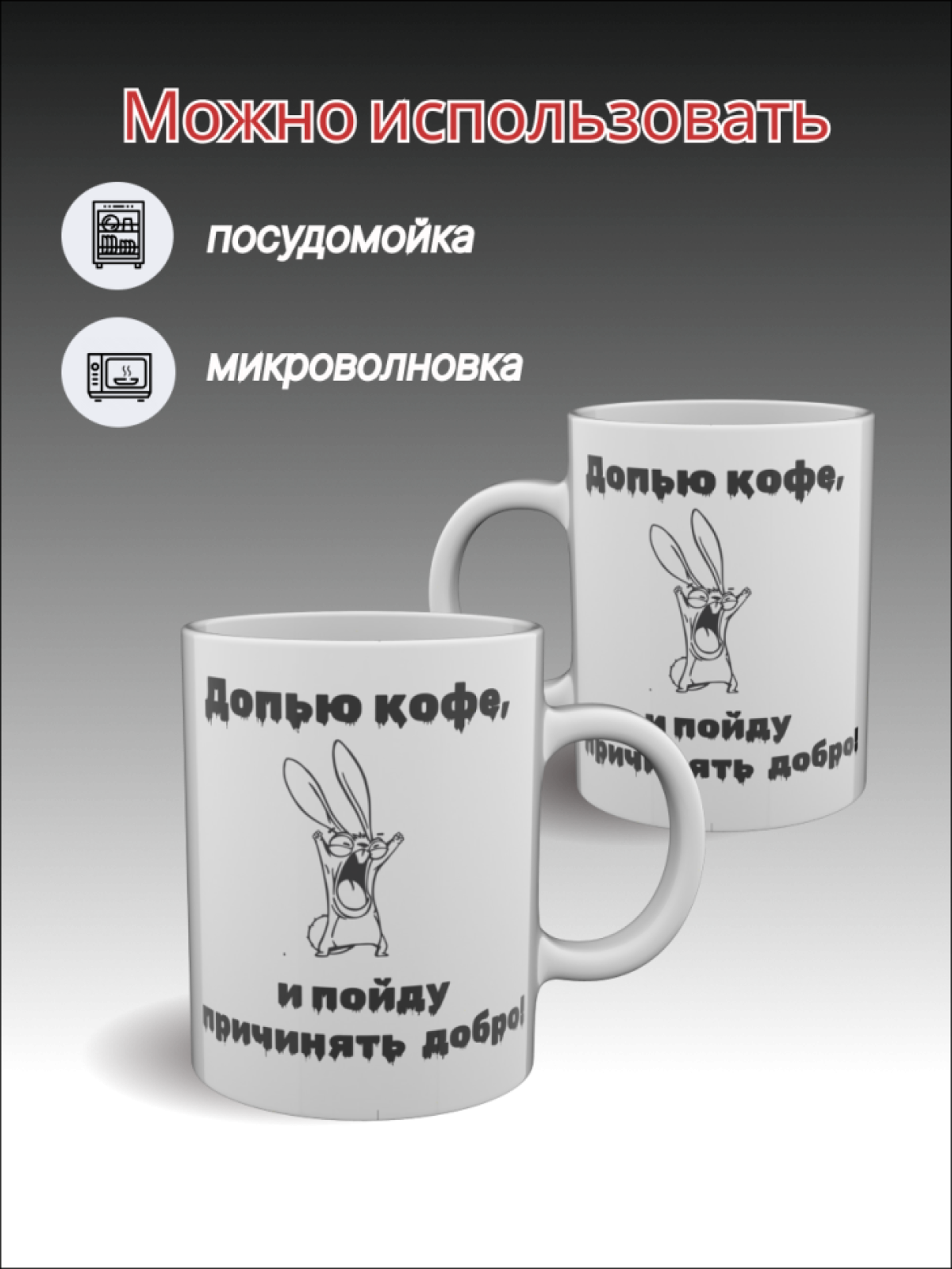 Подарок, кружка белая с надписью приколом, Svipik