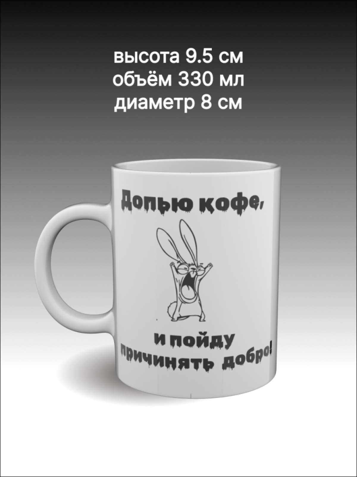 Подарок, кружка белая с надписью приколом, Svipik